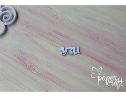 УЗД N-081