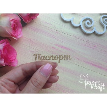 Паспорт TP-030