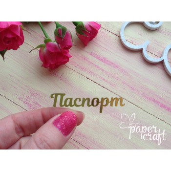 Паспорт TPZ-014