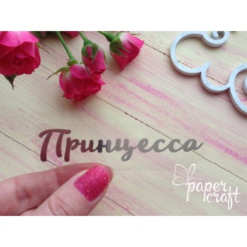 Принцесса TPSM-009