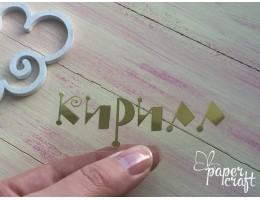 Шрифт 9 TPI-009